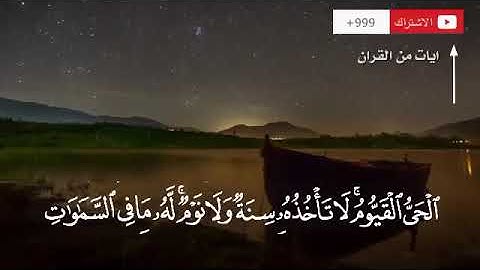 اية الكرسي||القارئ الشيخ عبد الرحمن السديس||حالات واتس اب||قرآن كريم ❤❤