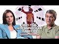 Деконструкция. Владимир Сурдин о фильме «2001 год: Космическая одиссея» (1968)