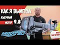 Как я выиграл лодочный мотор Mikatsu 9.8 л.с. Обзор и распаковка нового мотора для лодки!