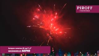 GHC03049125 КАТРИН