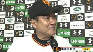 【インタビュー】7/6 DeNA戦 試合後の原監督インタビュー【巨人】