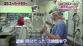 プロフェッショナル 仕事の流儀 医師 Youtube