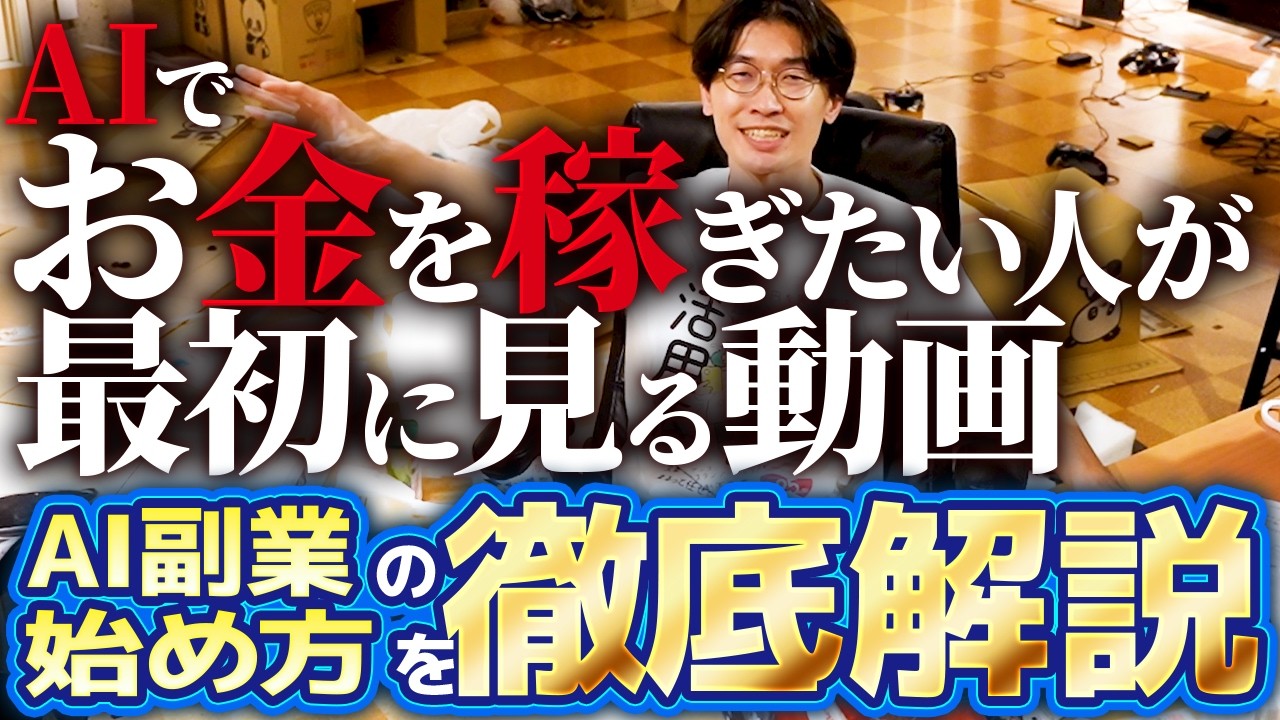 【独立・副業したい人へ】稼げる知識21点 超実践セット56万円→59,800円 独立・副業したい人へ】稼げる知識21点 超実践セット56万円→