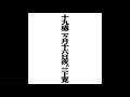 三上寛 Kan Mikami - 夜中の二時 Yonaka no 2-ji