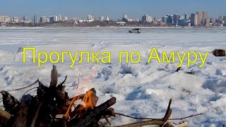 Резкое потепление. Прогулка по Амуру. Хабаровск 2021