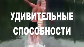 Удивительные способности людей!! Невероятные способности.3.