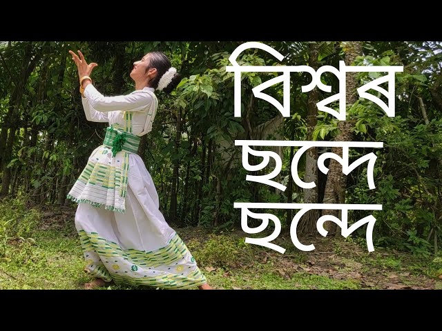 Biswar Sande Sande-বিশ্বৰ ছন্দে ছন্দে//A tribute  goes to kalaguru Bishnu Prasad Rabha//Dance Cover class=