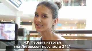 ЖК на Лиговском проспекте 271 (ЖК Первый квартал), Санкт Петербург ЖК на Лиговском проспекте 271 (ЖК Первый квартал), Санкт Петербург