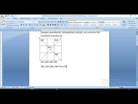 Video: Ինչպե՞ս լուծել գործակիցը քառակուսին լրացնելով: