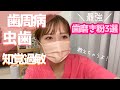 歯科衛生士オススメ歯磨き粉 〜悩み別②〜