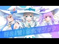 【歌ってみた】好き！雪！本気マジック【Vtuber】