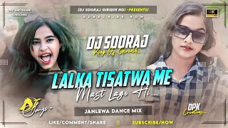 Lalka Tisatwa Me Mast Lago Hi Sonam Yadav - Janlewa Dance Mix - DJ SOORAJ GIRIDIH