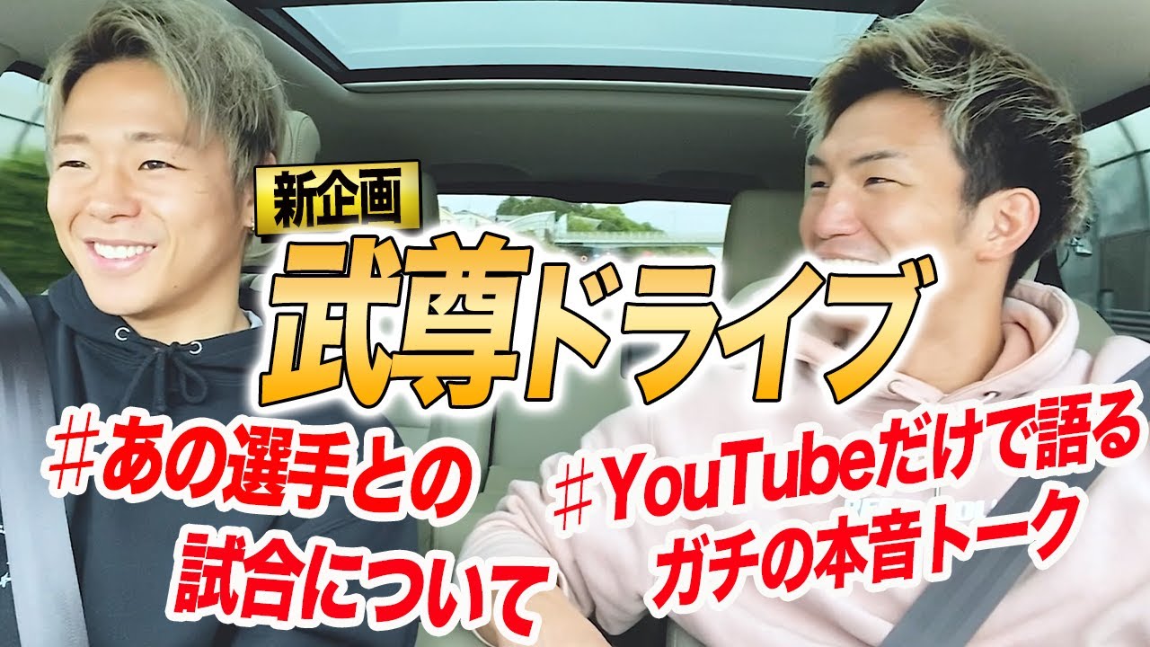 武尊が高校生になって渋谷でナンパ 全力シャドー どこまでバレずにやれるのか Youtube 武尊が高校生になって渋谷でナンパ 全力シャドー どこまでバレずにやれるのか Youtube