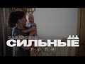 Мама вырастила двойняшек с ДЦП // Сильные люди (с сурдопереводом)