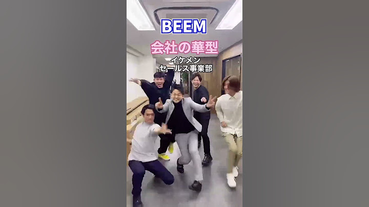 入社するとTikTokで踊らされるベンチャー企業5選 #shorts