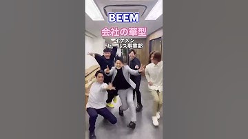 入社するとTikTokで踊らされるベンチャー企業5選 #shorts