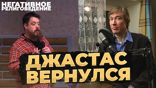 Джастас Уолкер: неопятидесятничество и рок-н-ролл