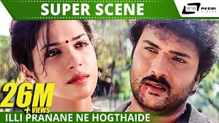 O Nanna Nalle | Illi Pranane Ne Hogthaide | Srinivasamurthy | Isha Koppikar | Kannada Clmax Scene