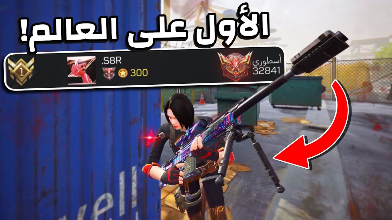 أقوى لاعب واجهته بحياتي 😬! | كود موبايل