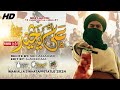 Ali ya ali haider haider i janum ali mola i jang imam ali as i zulfiqar e haider i 13 rajab teaser