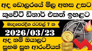     remittancekuwait Dinar Exchange Rate20260323 Saudi Riyal Rate