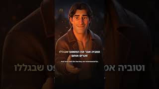 שלושה אחים ברחו ליער. 1,236 יהודים יצאו ממנו| האחים ביילסקי