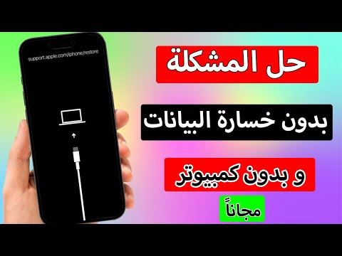 حل مشكلة      بدون خسارة الملفات 2023