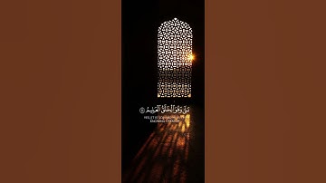 سورة يس {الآية 81} بصوت الشيخ ماهر المعيقلي ❤️💖