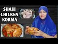 Shahi chicken korma  shadiyon me banne wala recipe afreen dastarkhwan