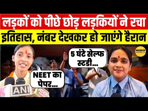 CBSE 10th-12th का Result जारी, UP की इन बेटियों ने बना डाली टॉपर्स में अपना नाम | top news