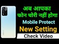अब आपका फोन चोरी नहीं होगा | Phone Chori Hone Se kaise Bachaye | Find Device