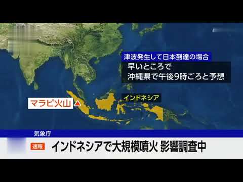 インドネシアで火山大規模噴火 津波の有無や日本への影響調査