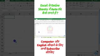 automatic adjust cell column width length | Entire Sheets Auto Fit