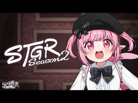 🎮 #ストグラSeason2┊#200 おばけにあいたい200日目 10/15【 #小花衣ももみ / #Vtuber 】