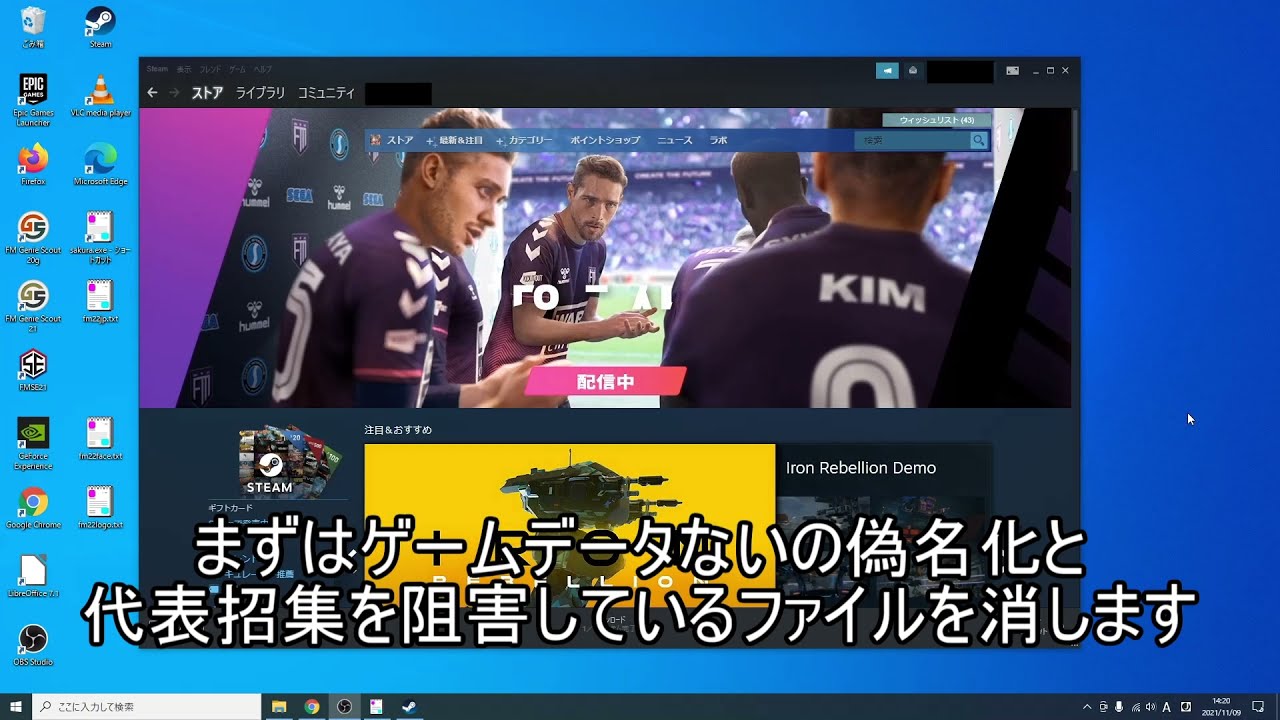 Football Manager Modまとめ 社畜ゲーマ