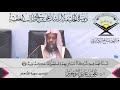 تفسير سورة الأنعام الآية 139 و ق ال وا م ا ف ي ب ط ون أ د علي بن غازي التويجري تفسير سورة الأنعام الآية 139 و ق ال وا م ا ف ي ب ط ون أ د علي بن غازي التويجري