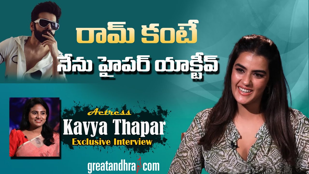 Exclusive Interview With Actor Kavya Thapar | Double ISMART | Ram Pothineni | Greatandhra