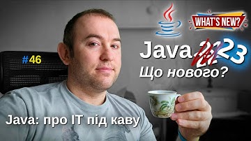 Java 23 - Що нового? - Java: Про ІТ під каву - #46