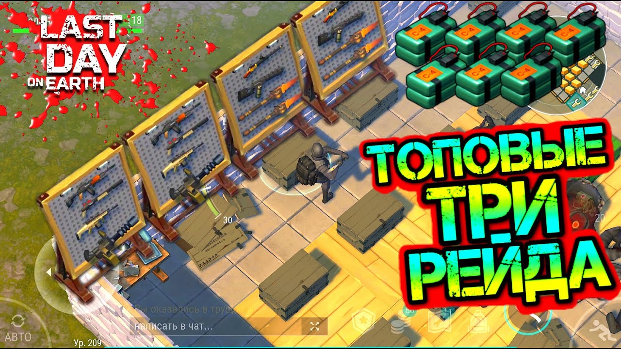 Last day on earth база схема