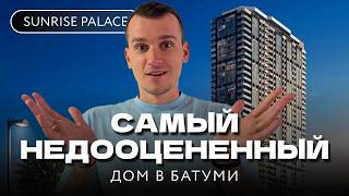 Почему Sunrise Palace — самый недооценённый дом в Батуми