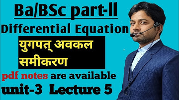 #23 युगपत् अवकल समीकरण || SIMULTANEOUS DIFFERENTIAL EQUATION || BSC PART 2 Year || SECOND PAPER ||