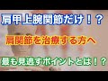 【新人PT・OTさん】胸鎖関節を一緒に勉強しましょう！！