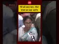 Mamata Banerjee Lost Bhabanipur |Bengal Election Results: 'मेरे को लात मारा, पीटा' ममता का बड़ा आरोप