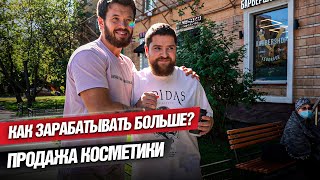 Как увеличить выручку барбершопа? Как мы будем усиливать продажи и сколько они могут приносить?