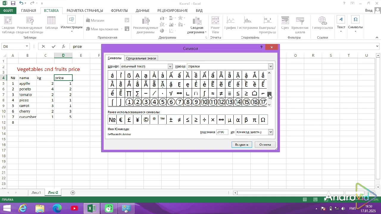 How to make a simple table in excel (ms office 2013) как создать обичный таблица. 