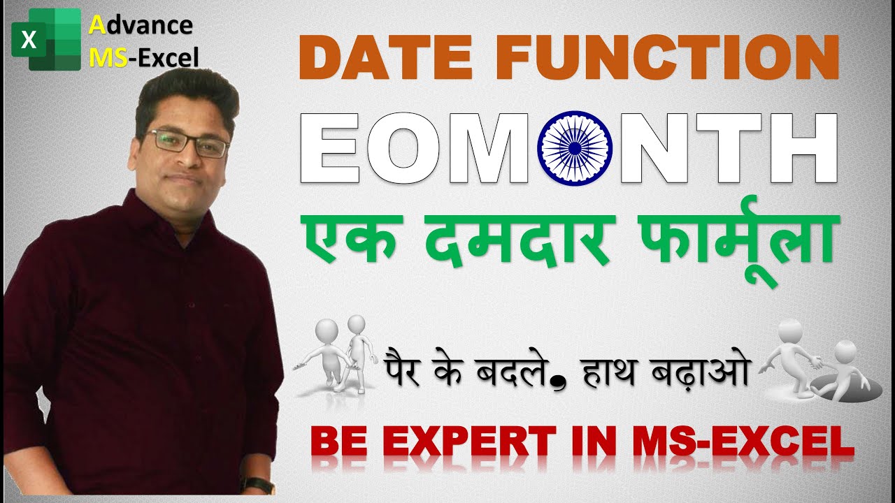 How to use the EOMONTH function in Excel | EOMONTH Formula in Excel in ...