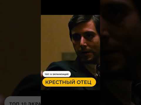 КОГДА КИНО ЛУЧШЕ КНИГИ