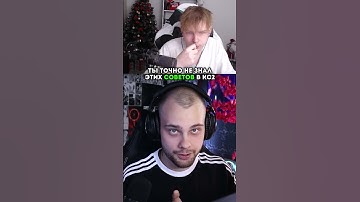 twitch: strogo ТЫ 100% НЕ СЛЫШАЛ ОБ ЭТИХ СОВЕТАХ В КС2 #strogo #cs2