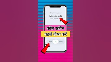 How to phone dialer change problem | Google phone dialer new update #shortfeed #kunalhyper