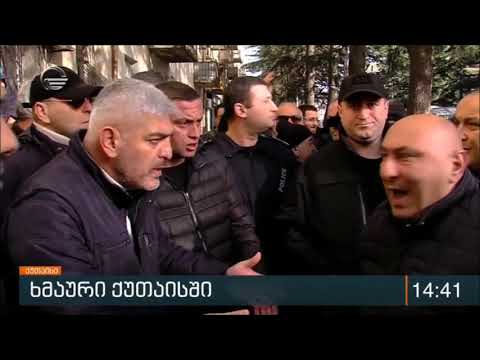გოგი წულაია ქუთაისში მომხდარი ინციდენტის შესახებ